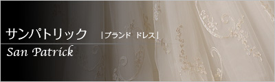 サンパトリック