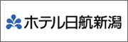 ホテル 日航新潟