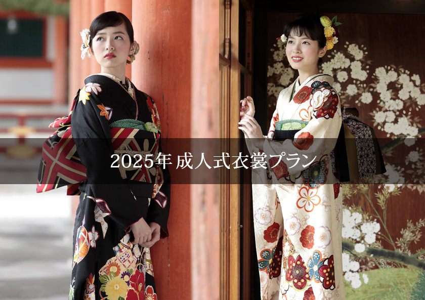 2025年成人式 東陣（とうじん）